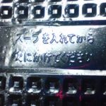コンビニ鍋