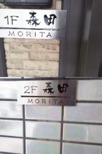 01morita