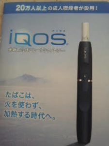 05iqos
